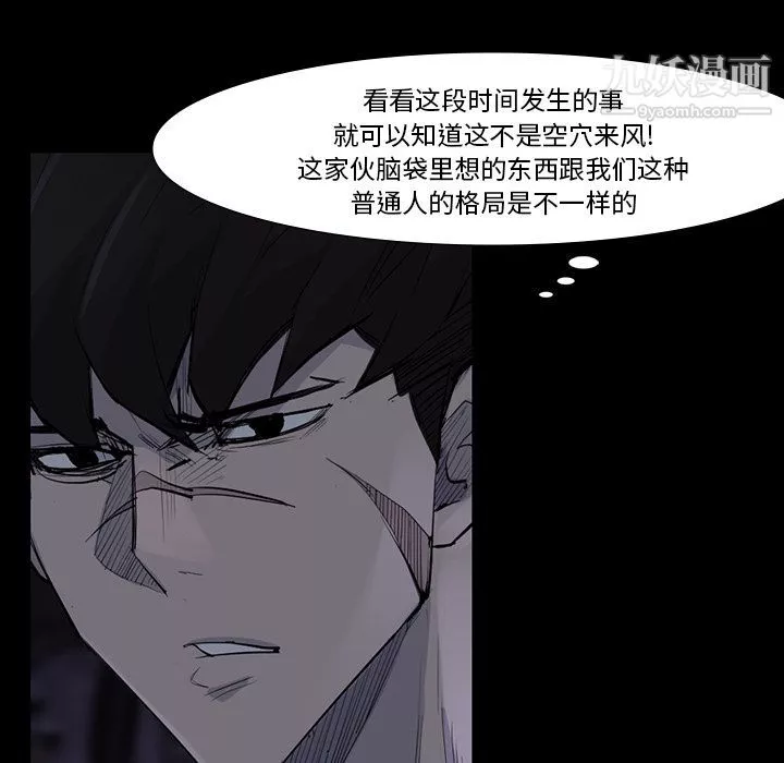 金钱游戏-第60话 - 图片 83