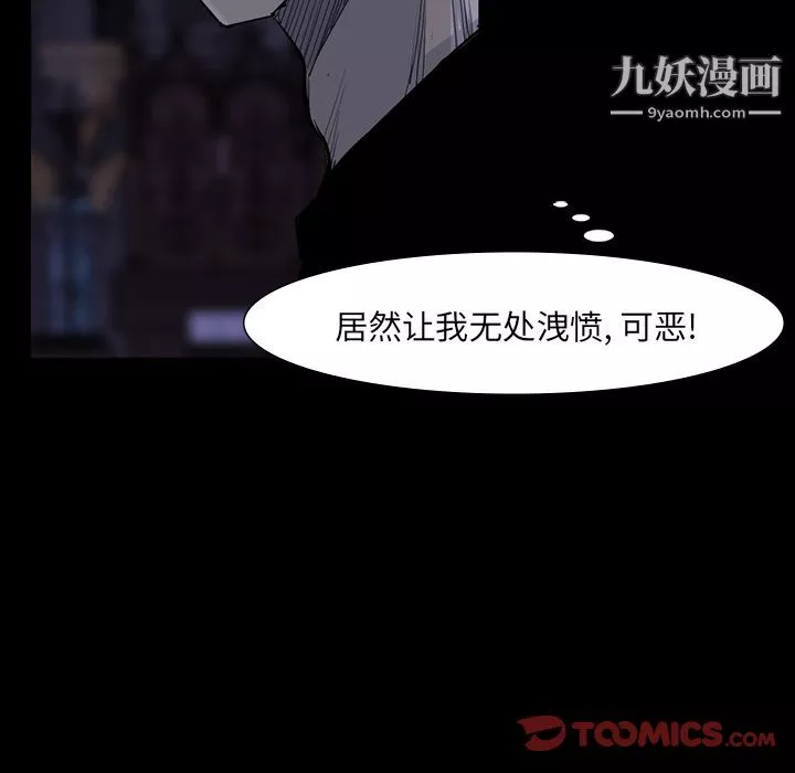 金钱游戏-第60话 - 图片 84