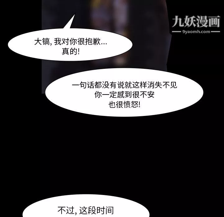 金钱游戏-第60话 - 图片 86