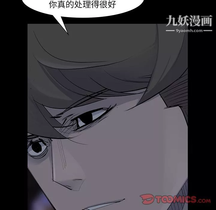 金钱游戏-第60话 - 图片 87