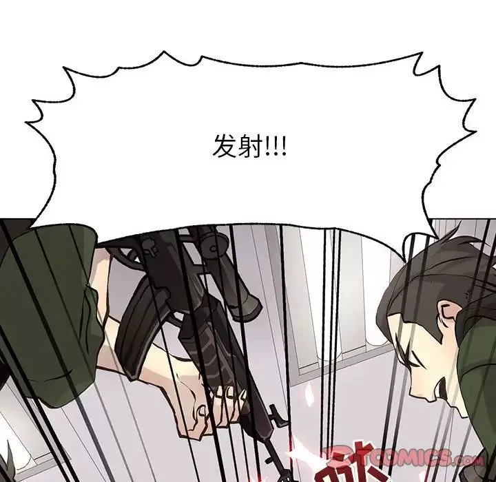野性之城-第106话 - 图片 38