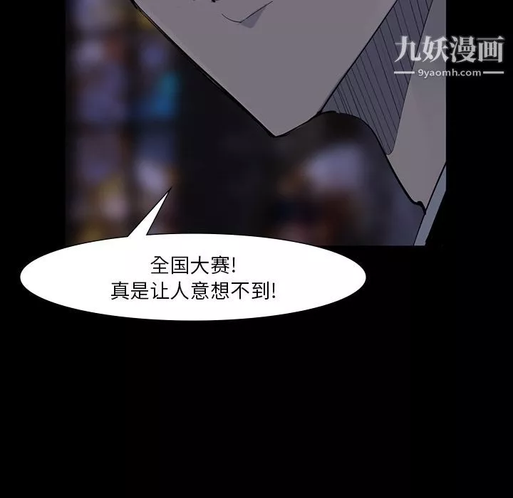 金钱游戏-第60话 - 图片 88