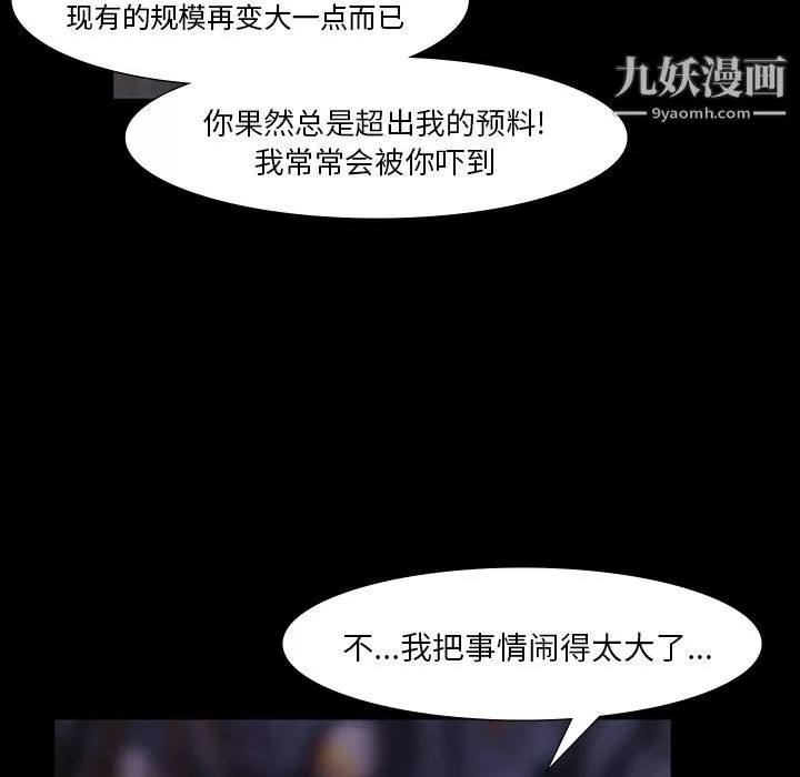金钱游戏-第60话 - 图片 91