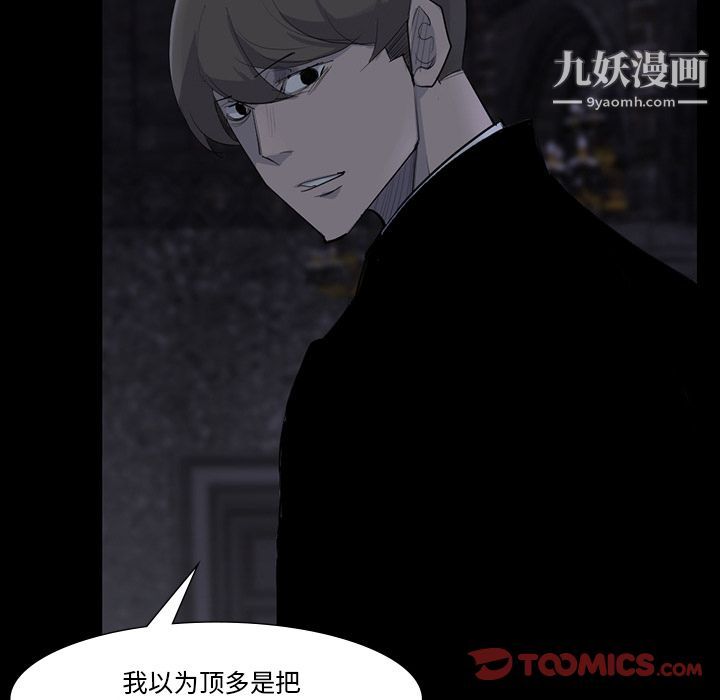 金钱游戏第60话