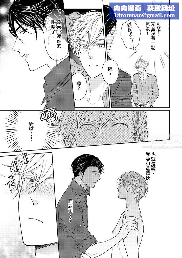 开私密号的男大学生,被开发了干性高潮。第3话