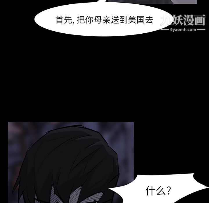 金錢遊戲第60話