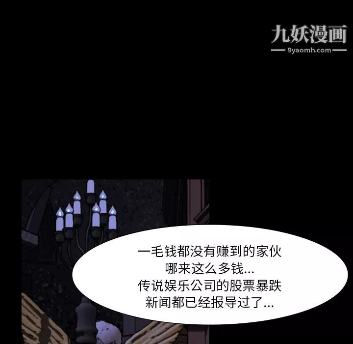 金钱游戏-第60话 - 图片 101