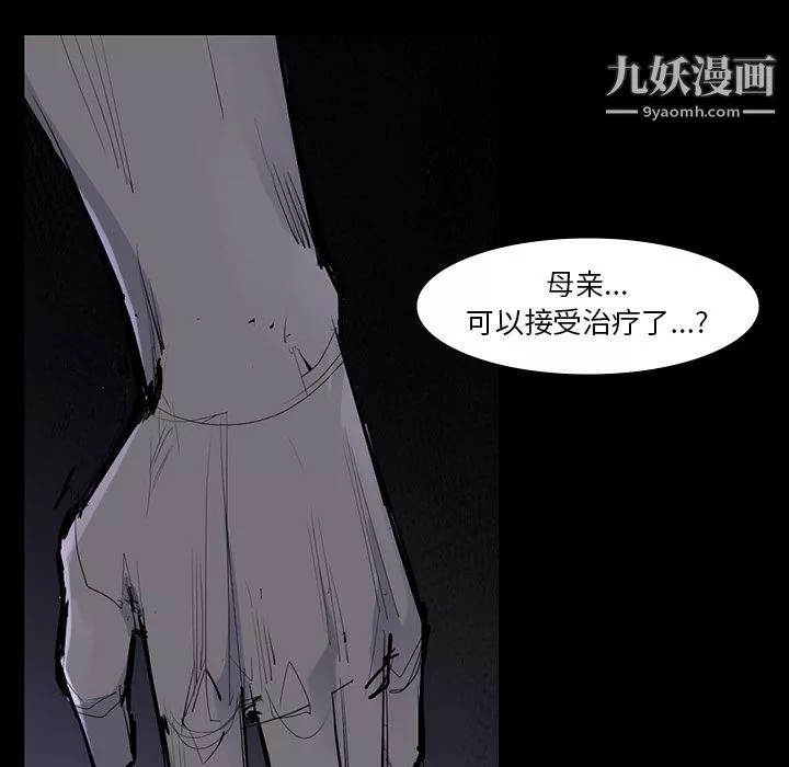 金钱游戏-第60话 - 图片 109
