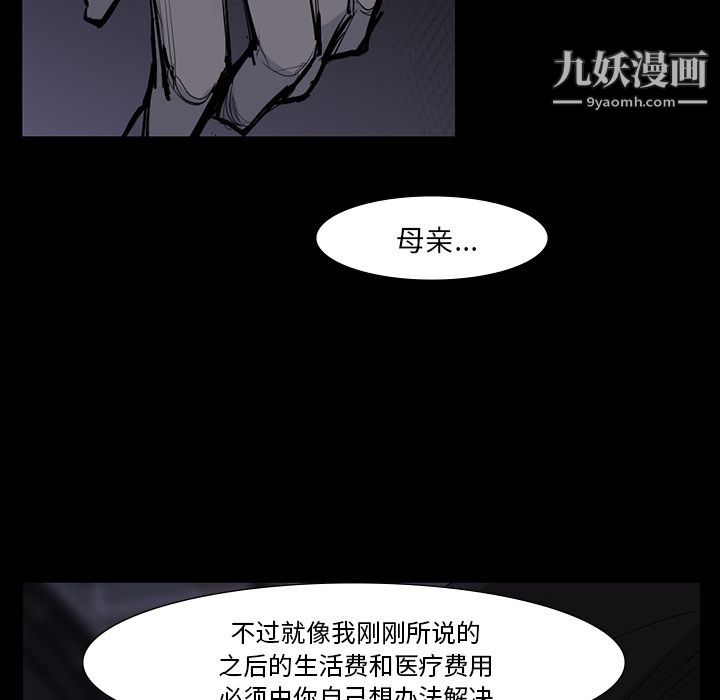 金錢遊戲第60話