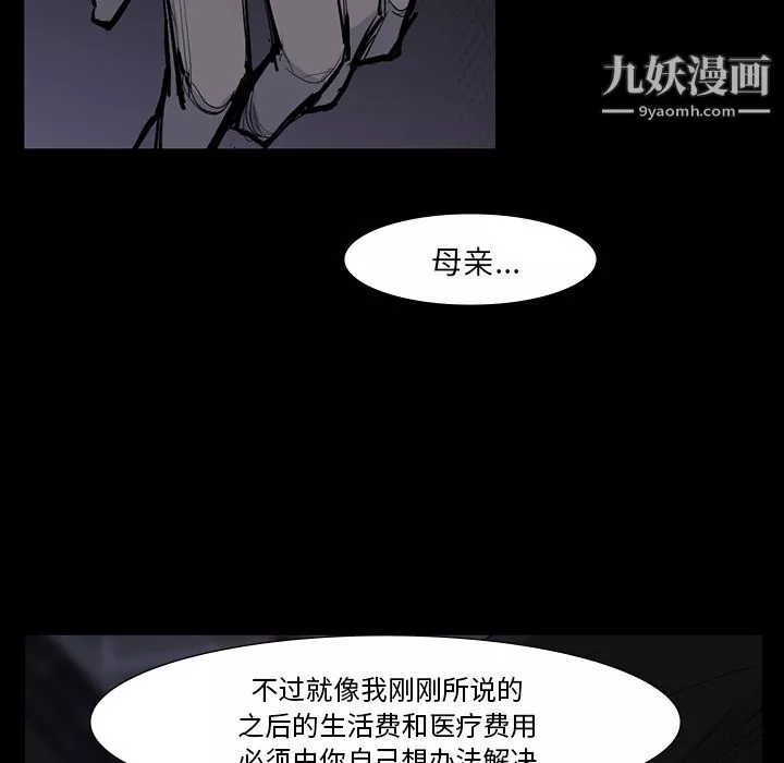 金錢遊戲第60話