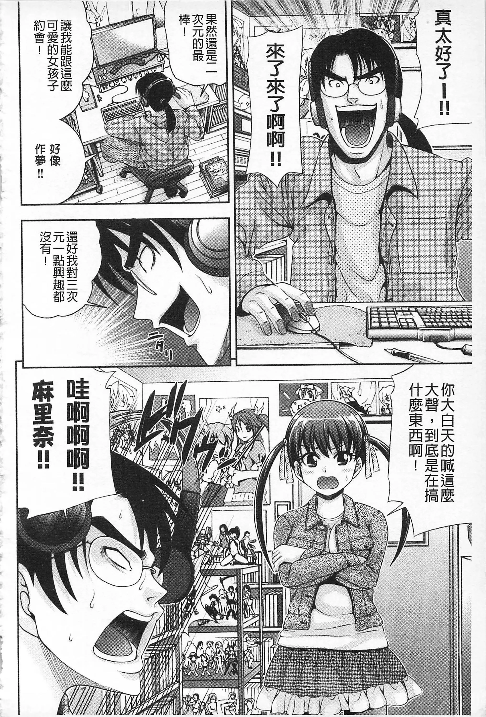 [伊佐美・F・ノゾミ]マチュリティ-[伊佐美・F・ノゾミ]マチュリティ - 图片 55