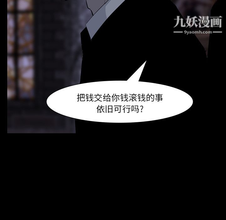 金钱游戏第60话