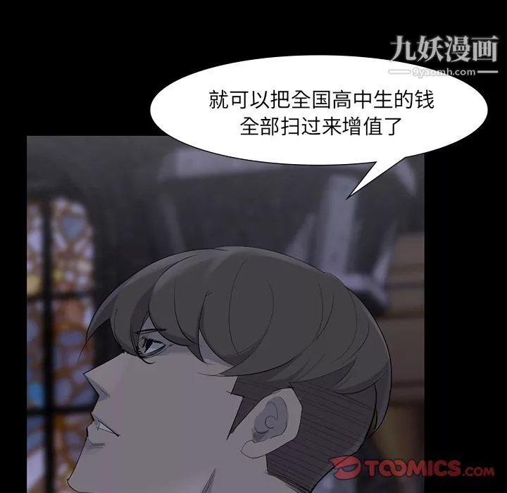 金钱游戏-第60话 - 图片 117