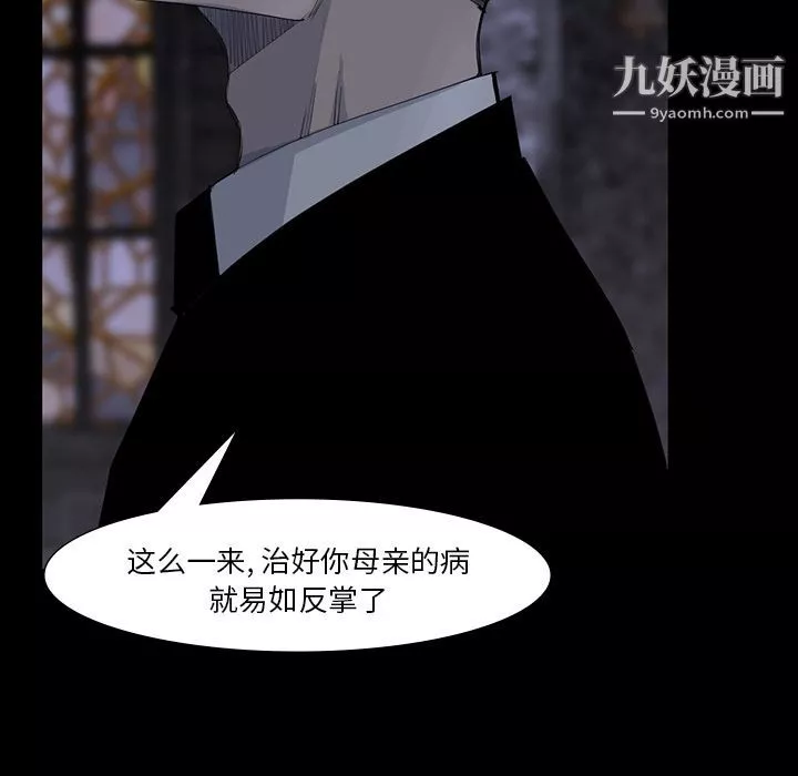 金钱游戏-第60话 - 图片 118