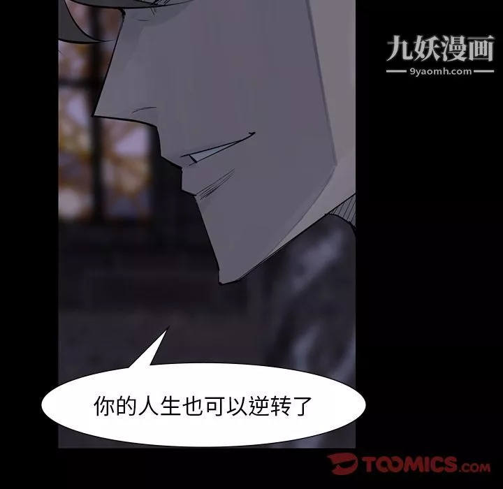 金钱游戏-第60话 - 图片 120