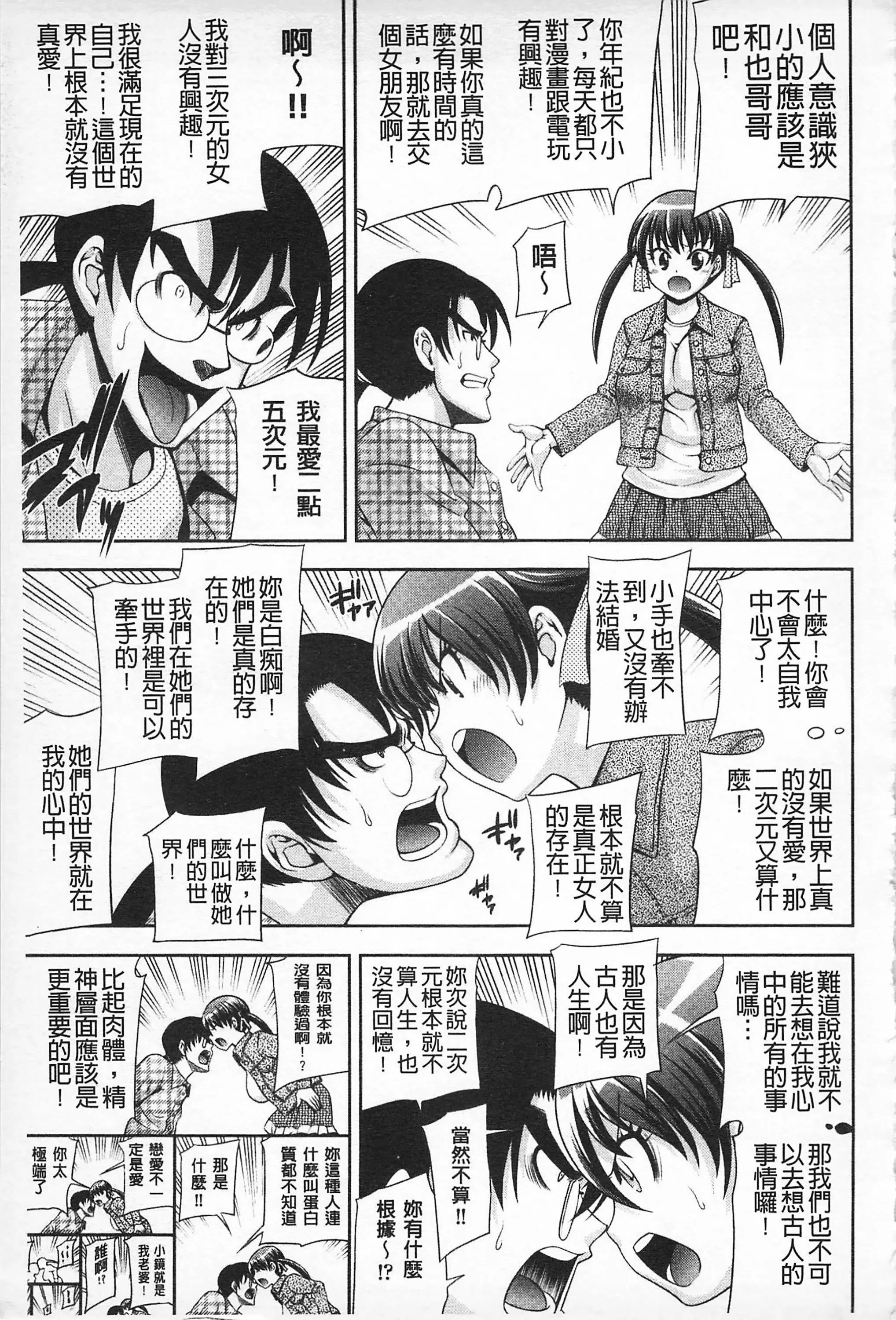 [伊佐美・F・ノゾミ]マチュリティ-[伊佐美・F・ノゾミ]マチュリティ - 图片 58