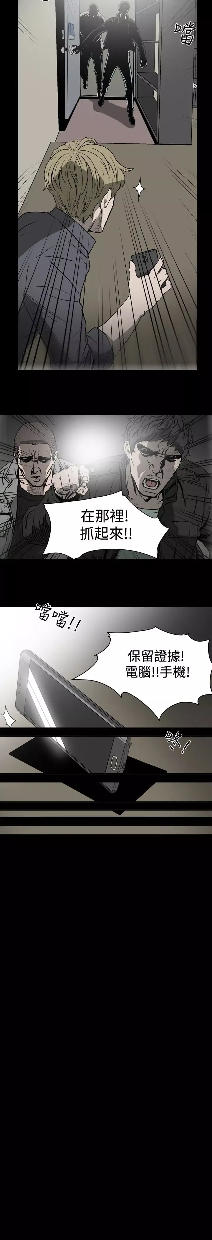 肤浅女-第17话 - 图片 12