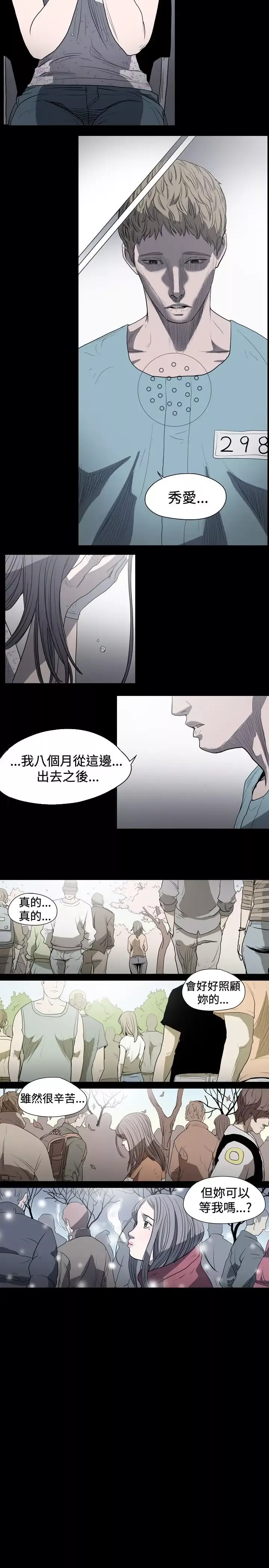 肤浅女第17话