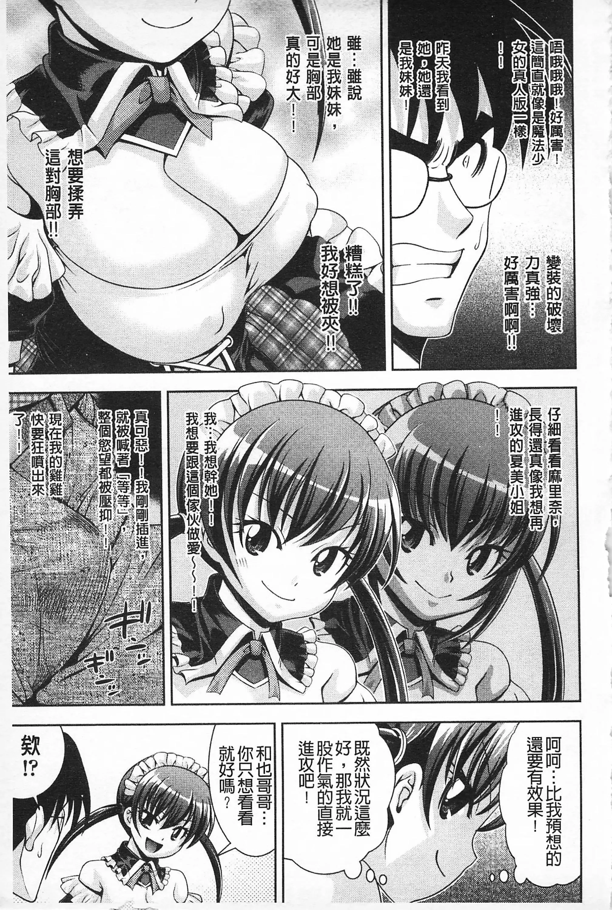 [伊佐美・F・ノゾミ]マチュリティ[伊佐美・F・ノゾミ]マチュリティ