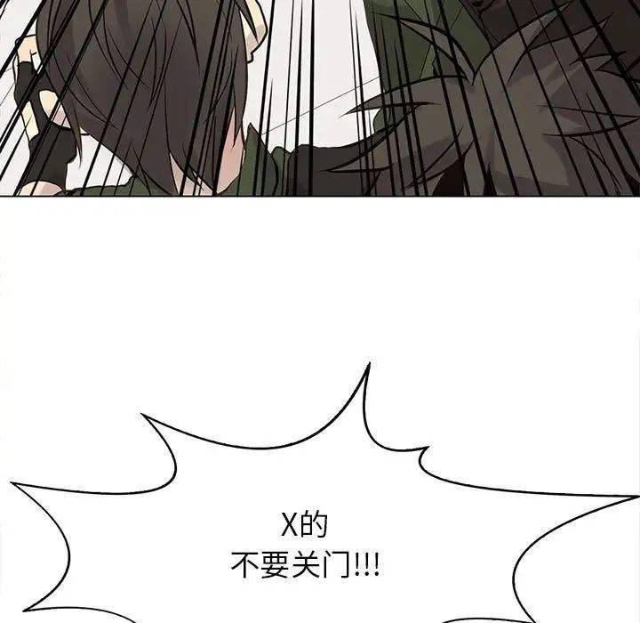 野性之城第106话