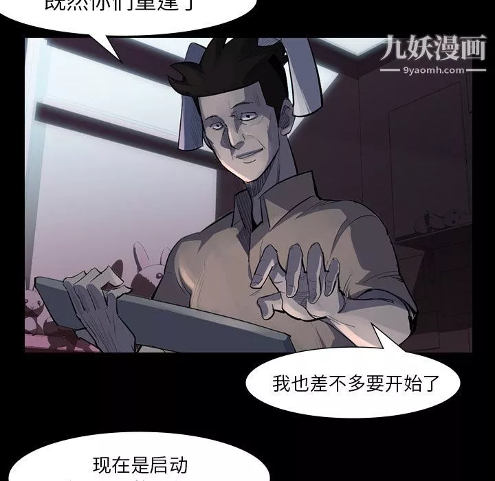 金钱游戏-第61话 - 图片 8