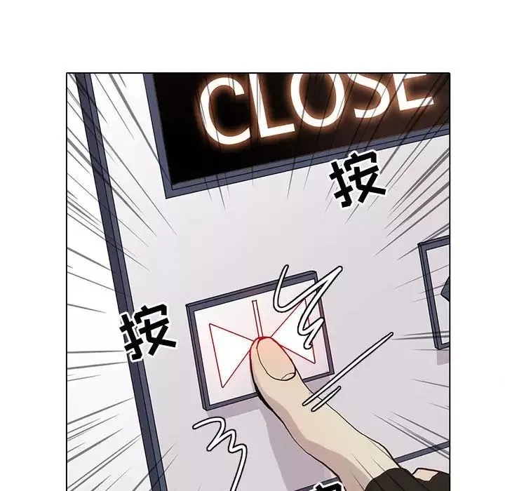 野性之城-第106话 - 图片 88