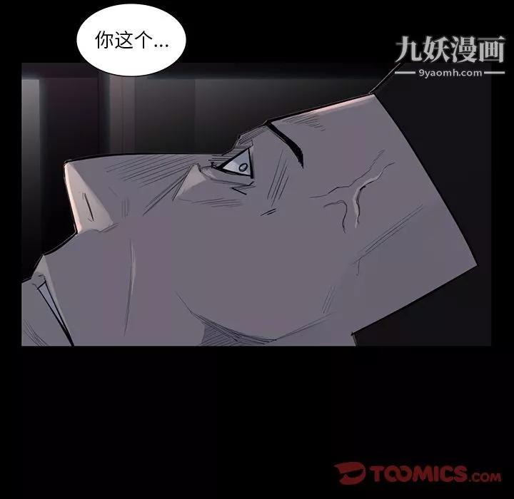 金钱游戏-第61话 - 图片 18