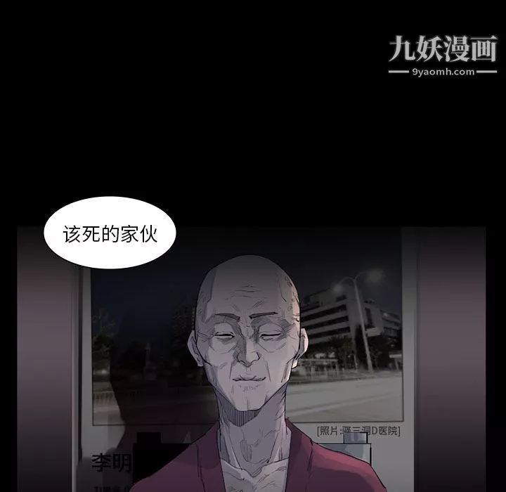 金钱游戏-第61话 - 图片 19