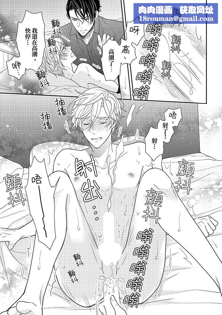 开私密号的男大学生，被开发了干性高潮。第6话