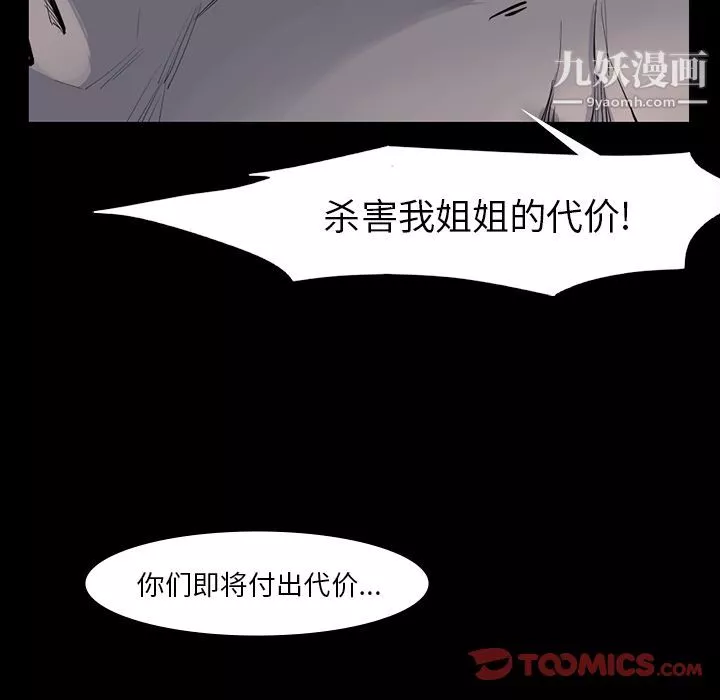 金錢遊戲第61話