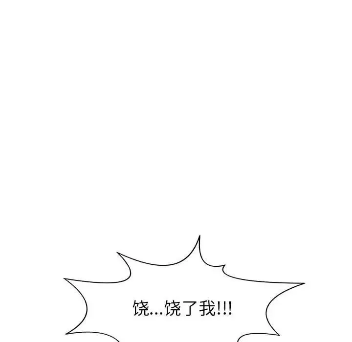 野性之城第106話