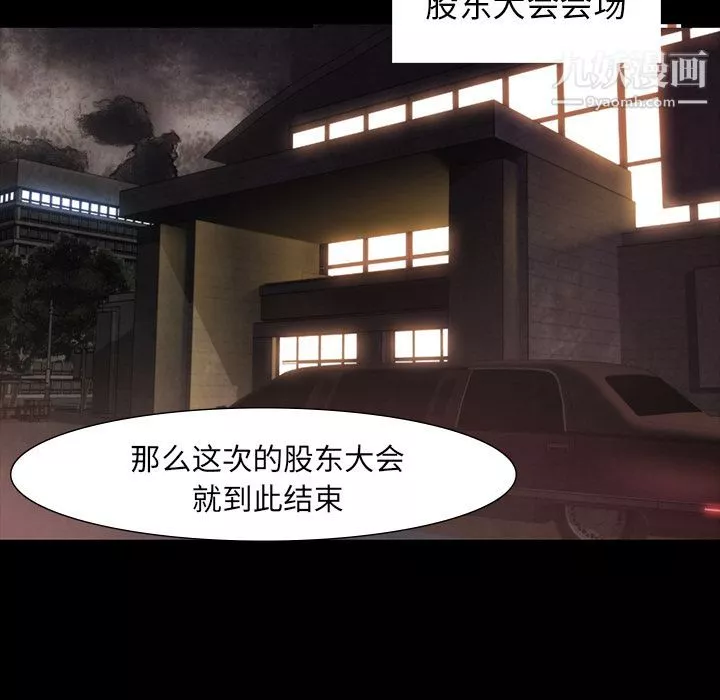 金钱游戏-第61话 - 图片 25
