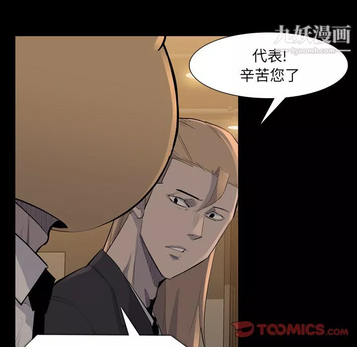 金钱游戏-第61话 - 图片 26