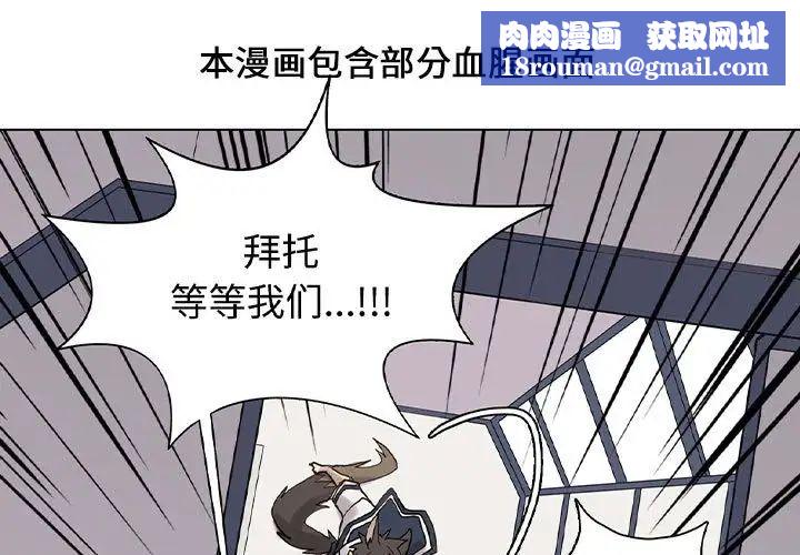 野性之城第107話