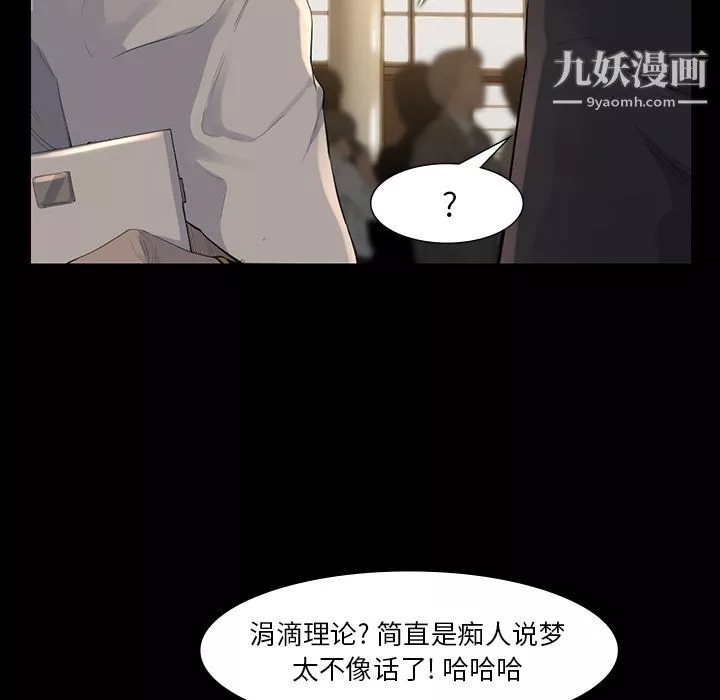 金钱游戏-第61话 - 图片 28