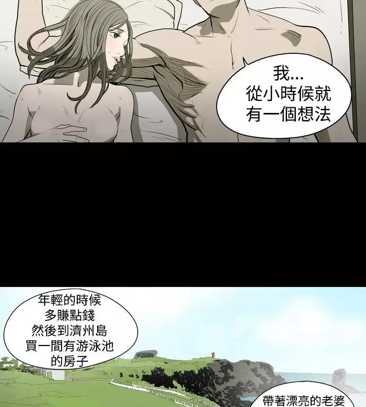 肤浅女第18话