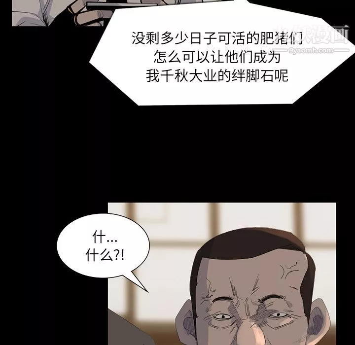 金錢遊戲第61話