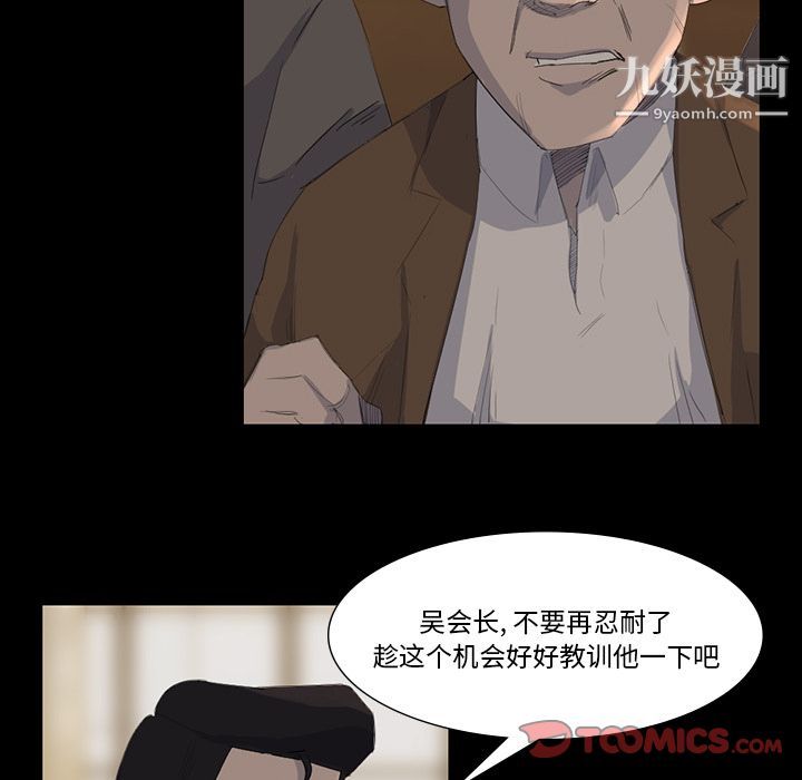 金钱游戏第61话