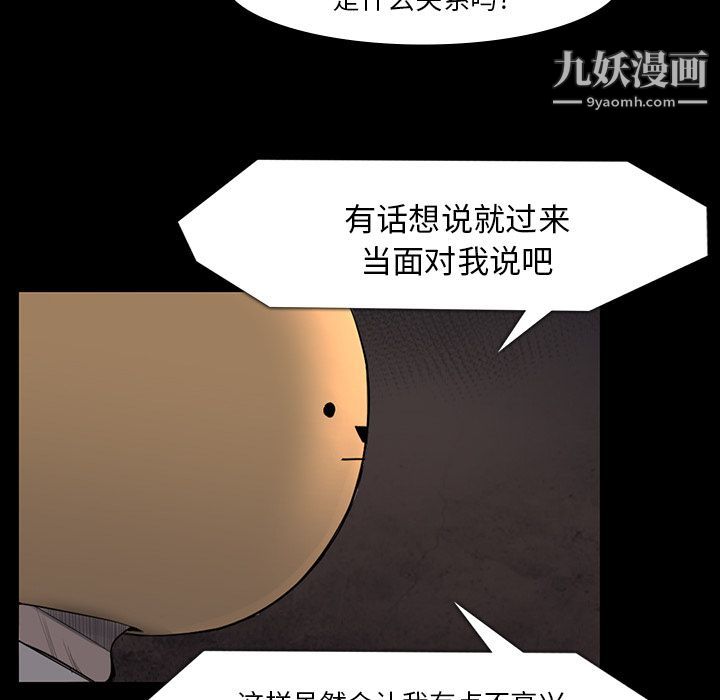 金錢遊戲第61話