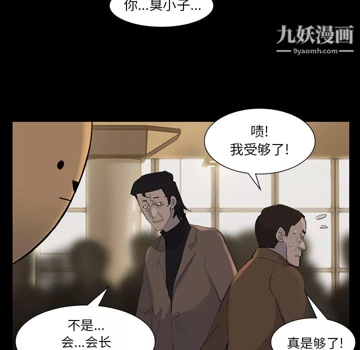 金钱游戏-第61话 - 图片 39
