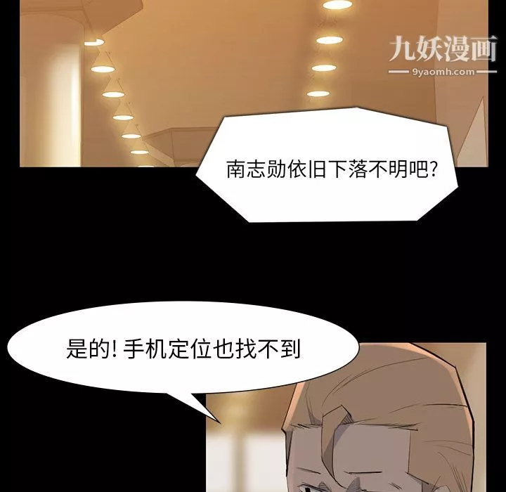 金钱游戏-第61话 - 图片 41
