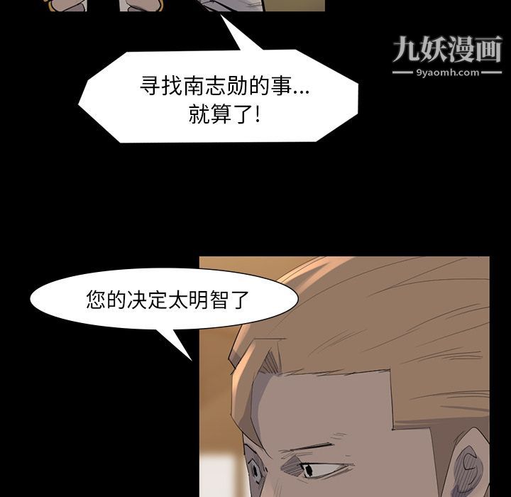 金钱游戏第61话