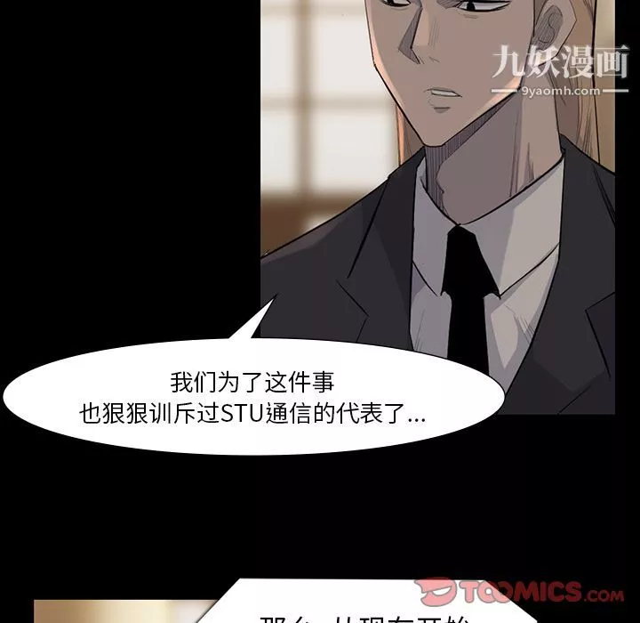 金钱游戏-第61话 - 图片 42