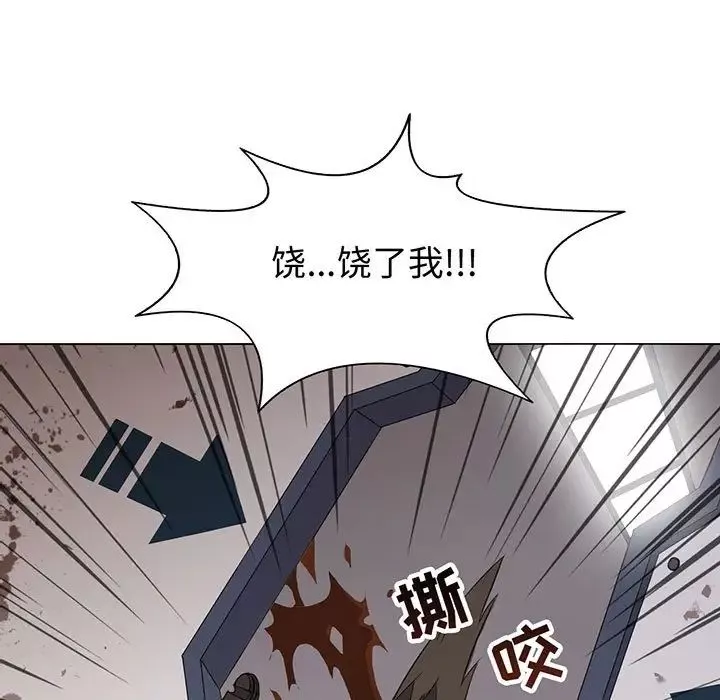 野性之城-第107话 - 图片 15