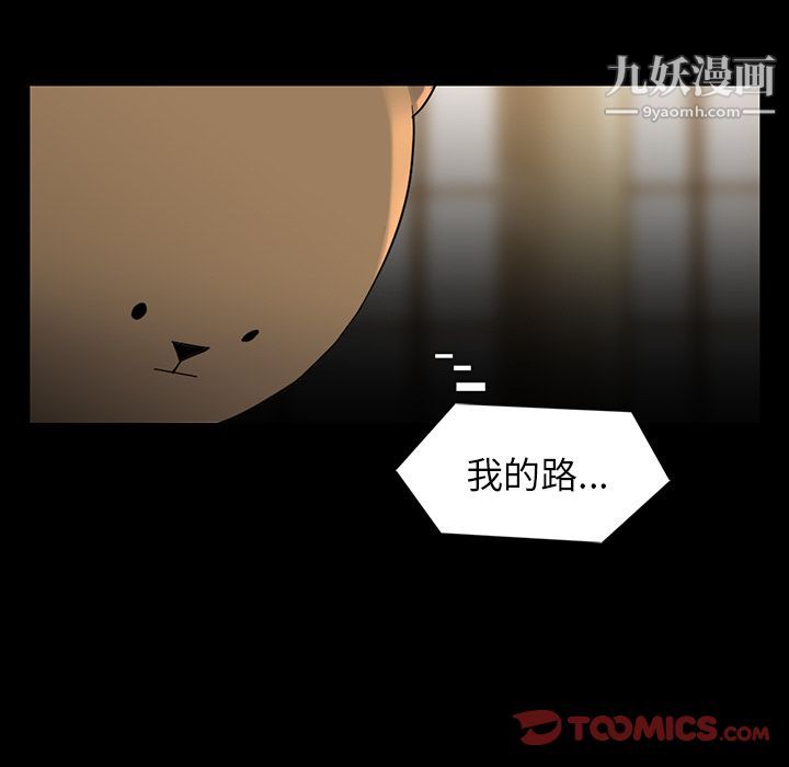 金錢遊戲第61話