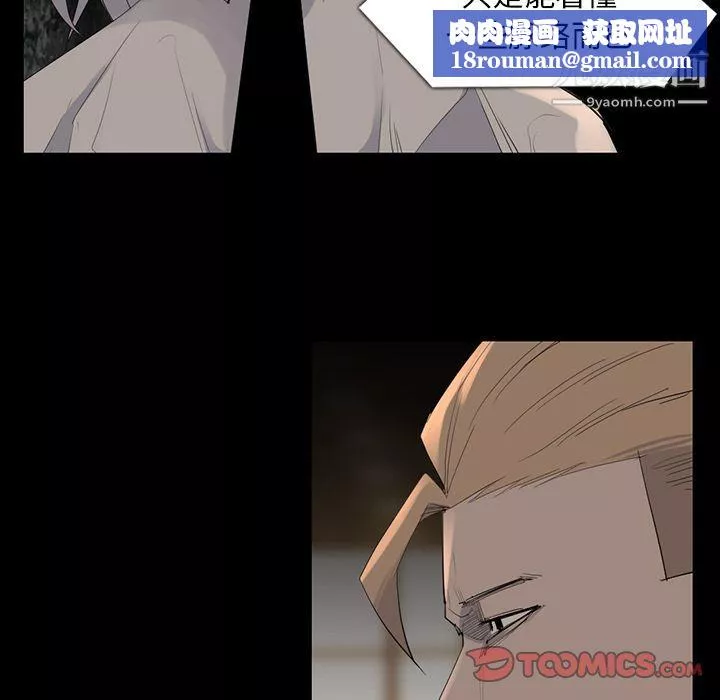 金钱游戏-第61话 - 图片 50