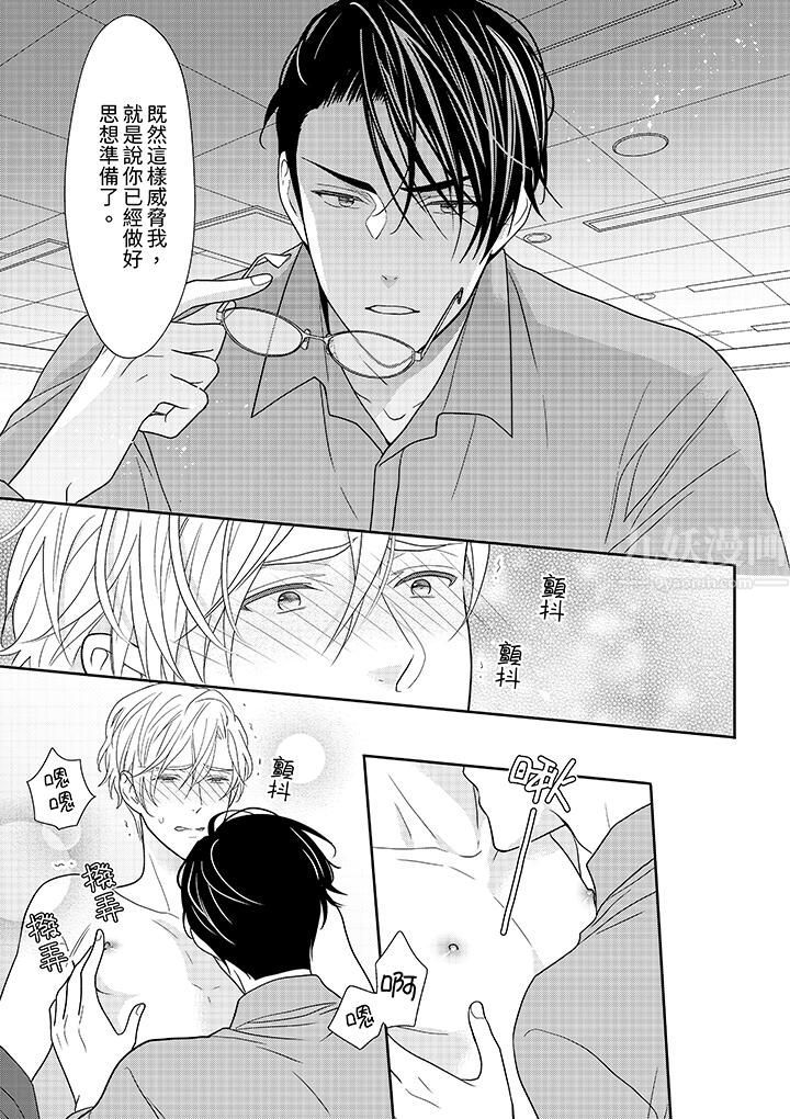 开私密号的男大学生，被开发了干性高潮。第8话