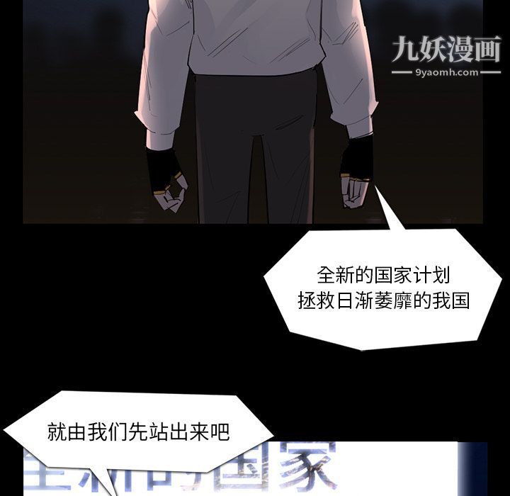 金錢遊戲第61話