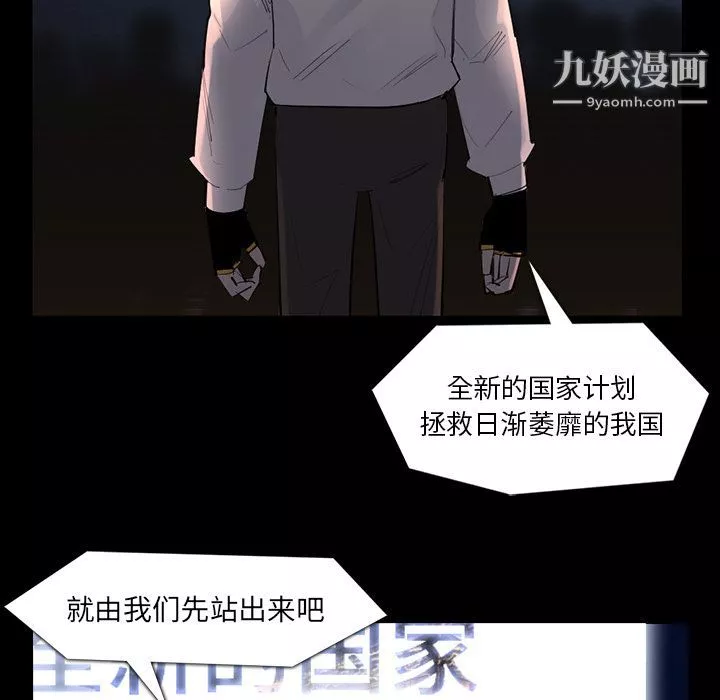 金钱游戏-第61话 - 图片 57