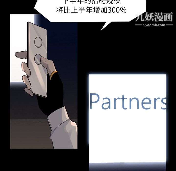 金錢遊戲第61話